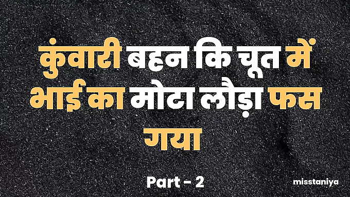 बड़ी गांड वाली भारतीय भाभी के मुंह में चुदाई और गंदी बातें