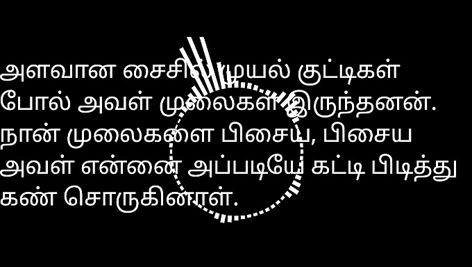 Nuoret Naiset Tutkivat Seksuaalisuuttaan Tässä Tamililaisessa Audio-Seksitarinassa